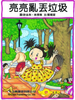 cover image of Vicky and the Dirty Park